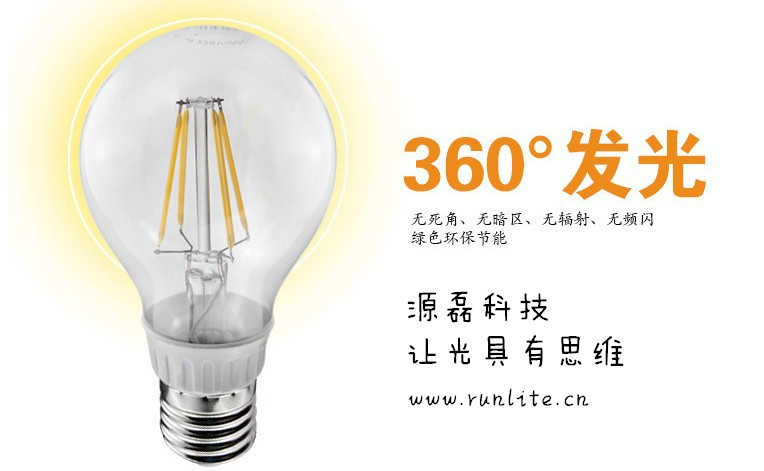 LED灯丝360度发光